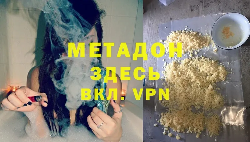 МЕТАДОН белоснежный  Лысково 